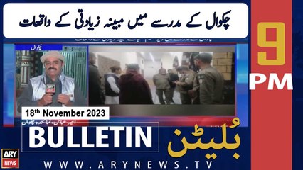 9 PM Bulletin | Chakwal Incident - Bad News | 18th November 2023