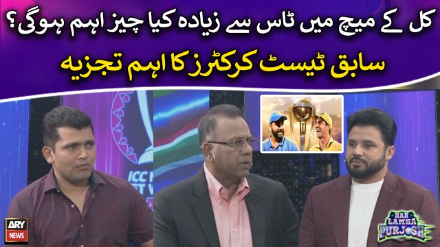 Australia vs India - World Cup Final - Kya Toss Jeetna Zarori Hai?