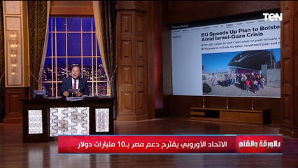 الديهي يعلن بشرة خير من صندوق النقد الدولي والاتحاد الأوروبي لمصر