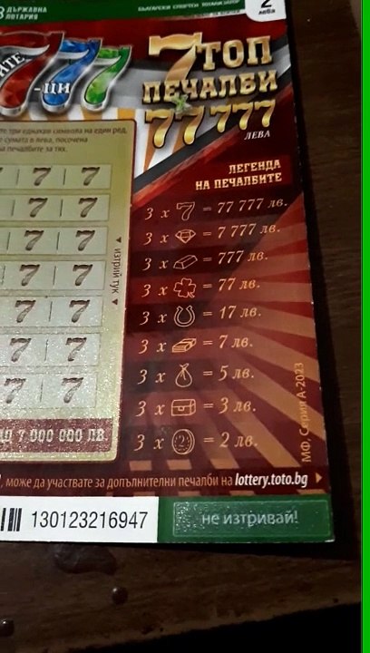 Triple Sevens Lottery Ticket! Disappointment!!!