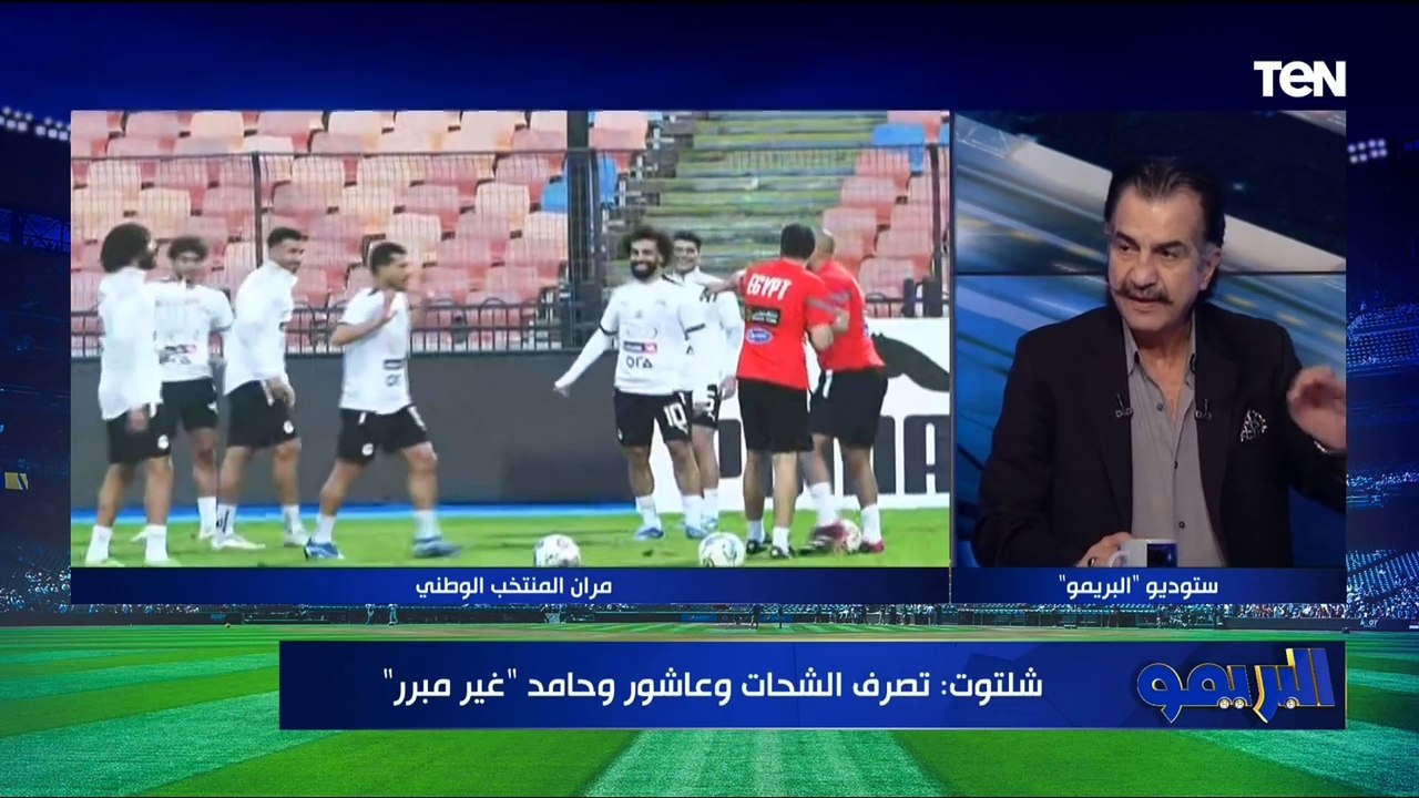 عصام شلتوت: قرار إستبعاد الثلاثي طارق حامد والشحات وعاشور من المنتخب سليم وتصرفهم غير مبرر