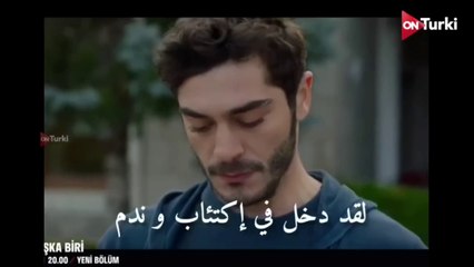 مسلسل شخص اخر الحلقة 11 الاعلان 2 الرسمي مترجم HD