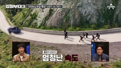 [#강철부대3] 완벽한 707 리더 홍범석! 피지컬+체력+침착함 모두 갖춘 홍범석 활약