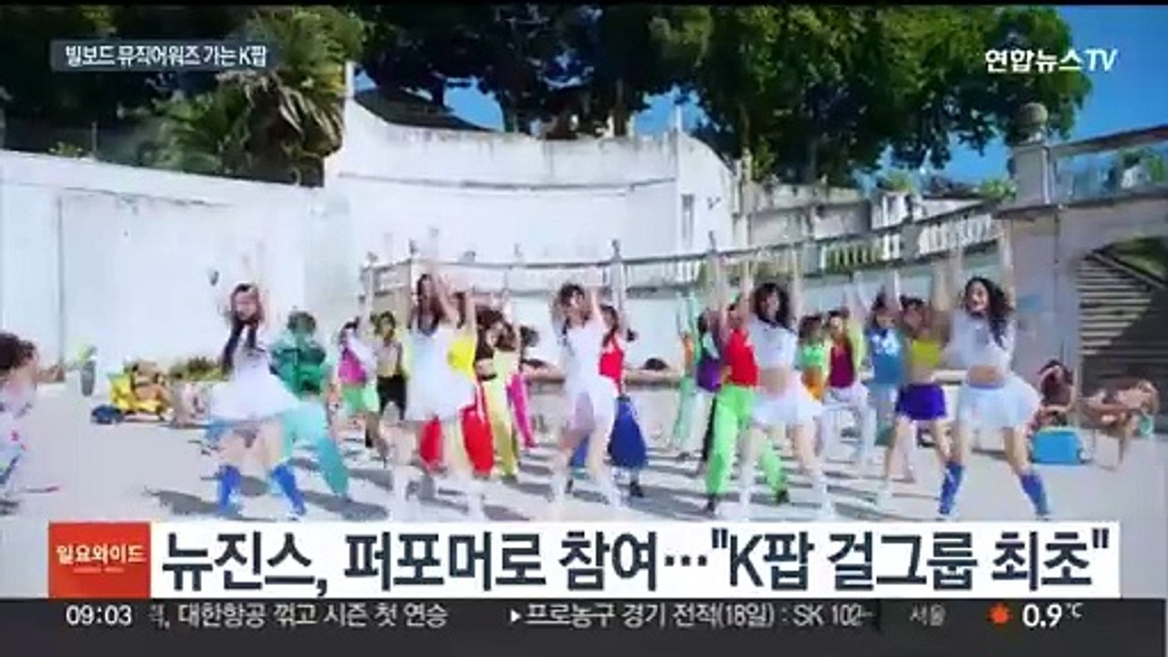 빌보드 뮤직 어워즈 가는 스타는? K팝 무대 풍성