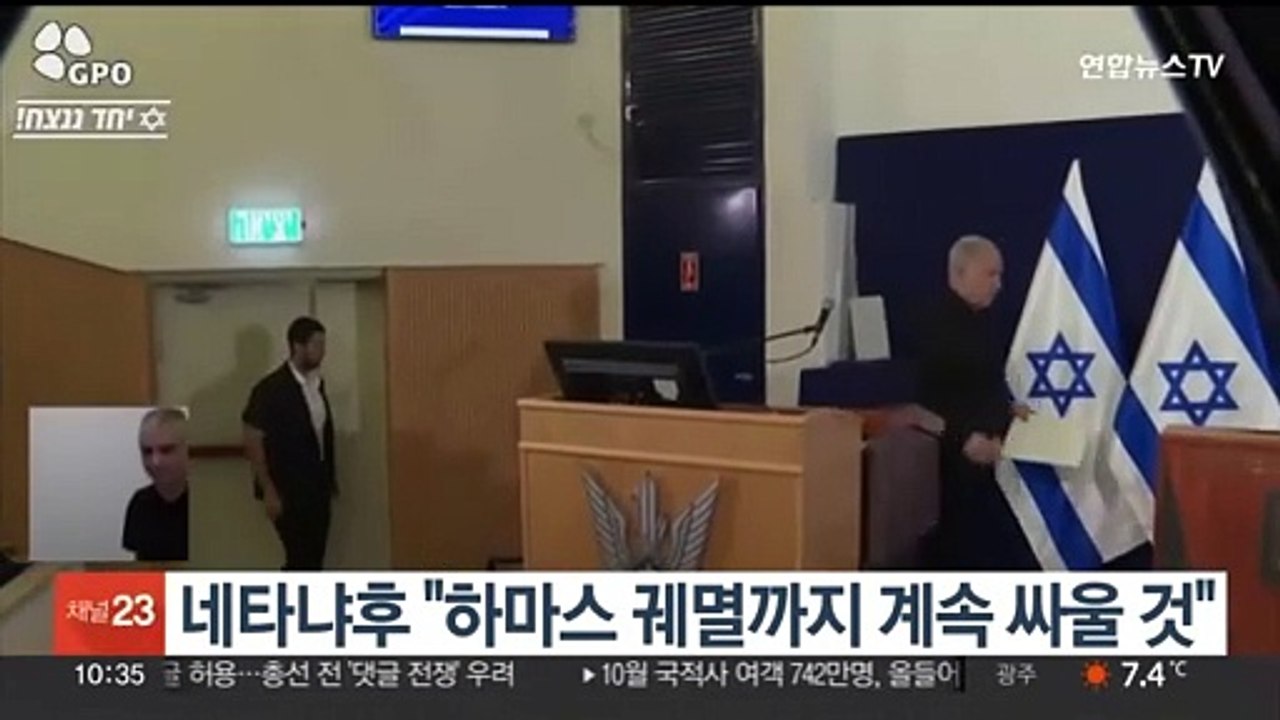 네타냐후 "하마스 궤멸까지 계속 싸울 것…인질 협상타결 아직"