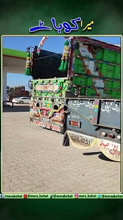 load implementation in pakistan