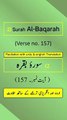 Surah Al-Baqarah Ayah/Verse/Ayat 157 Recitation (Arabic) with English and Urdu Translations