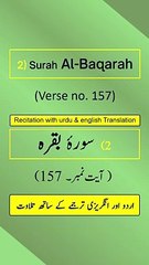 Surah Al-Baqarah Ayah/Verse/Ayat 157 Recitation (Arabic) with English and Urdu Translations