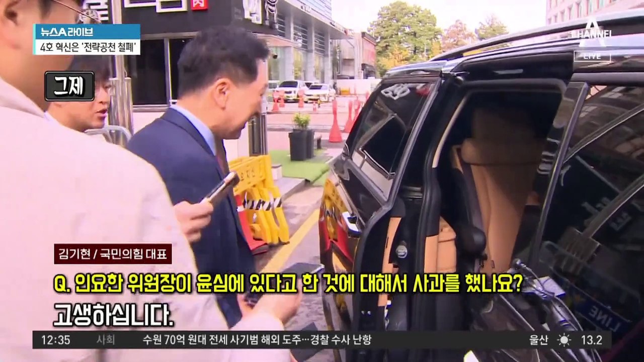마주 앉은 인요한-김기현…알맹이 없는 42분 회동?
