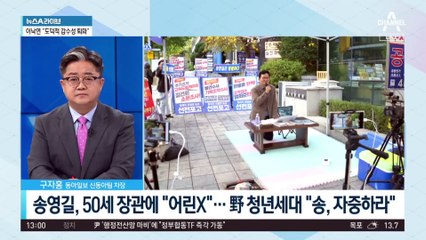 “尹 당무 개입 탄핵 사유”…조국이 언급한 세 가지 이유?