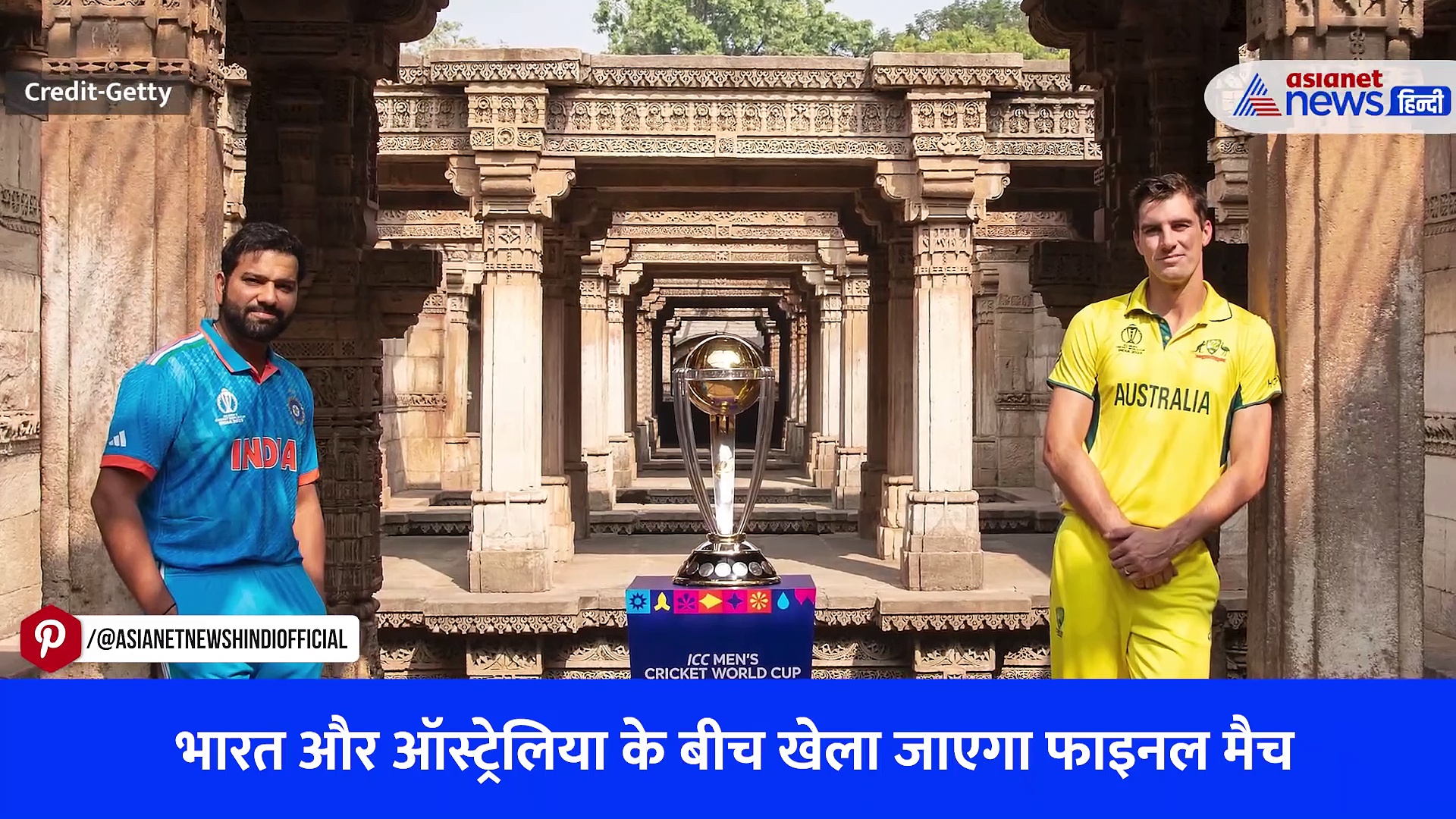 IND VS AUS World Cup 2023 Final: रोहित और कोहली नहीं ये खिलाड़ी है ऑस्ट्रेलिया के लिए बड़ा खतरा- Watch Video