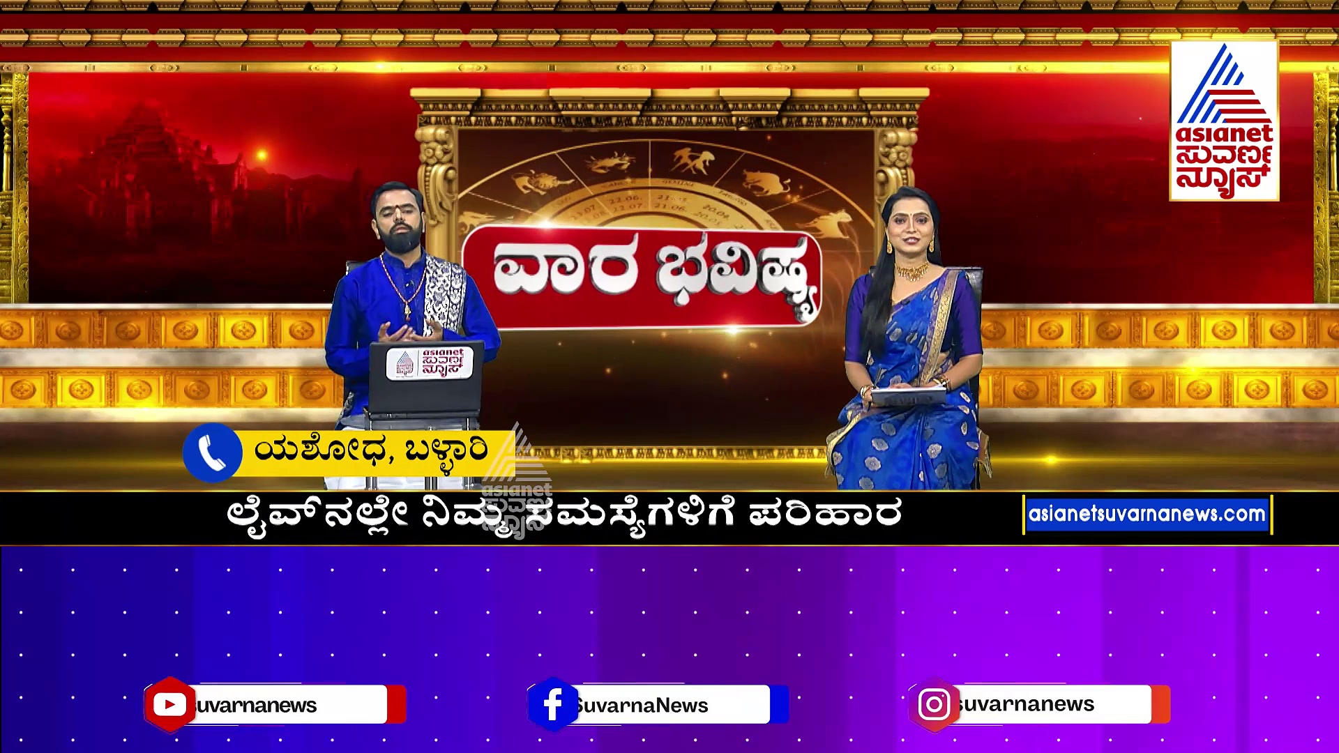 weekly horoscope: ಈ ವಾರ ತುಳಸಿ ಹಬ್ಬವಿದ್ದು, ನಿಮ್ಮ ರಾಶಿಯ ವಾರದ ಭವಿಷ್ಯ ಹೇಗಿದೆ?