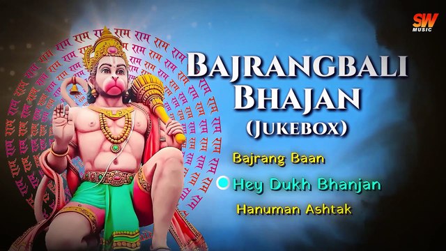 Jai Hanuman Jukebox - Shri Ram Bhakt Hanuman Bhajan