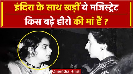 Indira Gandhi और Shahrukh Khan की मां एक दूसरे को कैसे जानते थे ? | Bollywood | वनइंडिया