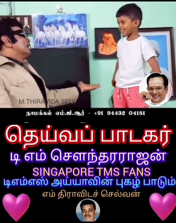 தெய்வ பாடகர் டி எம் எஸ் குரலில் நாமக்கல் எம்ஜிஆர் நடிப்பு VOL 6