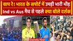 Ind Vs Aus Final: Narendra Modi Stadium के बाहर भीड़ | Ahmedabad World Cup | वनइंडिया हिंदी