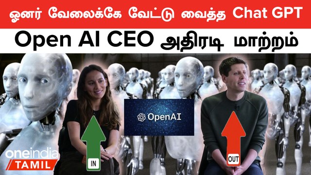 Chat GPT-ன் நிறுவனமான Open AI-ன் CEO Sam Altman பதவியை பறிக்க என்ன காரணம் ?