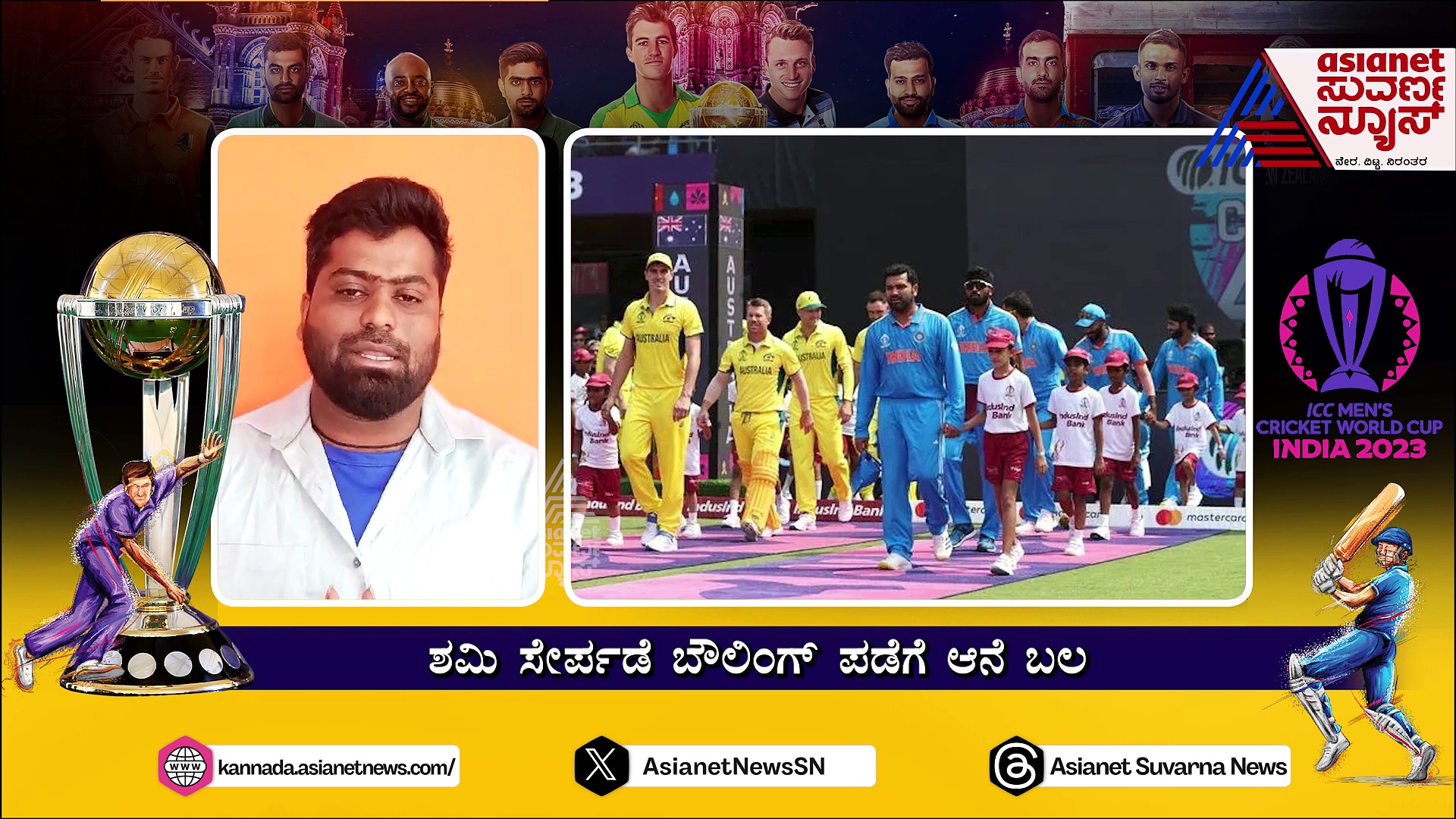 ಆಸ್ಟ್ರೇಲಿಯಾ ಎದುರು 2003ರ ವಿಶ್ವಕಪ್ ಫೈನಲ್‌ ಸೋಲಿಗೆ ಸೇಡು ತೀರಿಸಿಕೊಳ್ಳಲು ಟೀಂ ಇಂಡಿಯಾ ರೆಡಿ..!