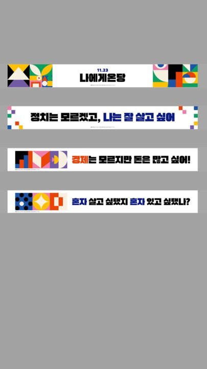윤재옥 "野 86세대, 젊었을 땐 노인 비하…나이드니 청년 비하"