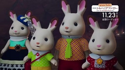 映画『劇場版 シルバニアファミリー フレアからのおくりもの』歌唱シーン