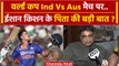 Cricket World Cup Final 2023: Ishan Kishan के पिता ने क्या कहा ? | Ind Vs Aus Final | वनइंडिया हिंदी