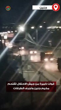 قوات كبيرة من جيش الاحتلال تقتحم مخيم جنين وتجرف الطرقات