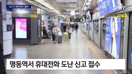 CCTV 피하려다 스크린도어에 찍혔다