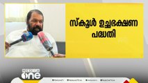 സ്കൂൾ ഉച്ചഭക്ഷണ പദ്ധതിയിൽ സർക്കാരിന് അവ്യക്തതയില്ല; ഉത്തരവ് റദ്ദാക്കിയത് ആശയക്കുഴപ്പം മൂലം; മന്ത്രി