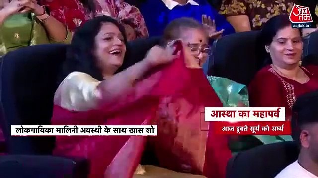 Chhath Puja special show with folk singer Malini Awasthi