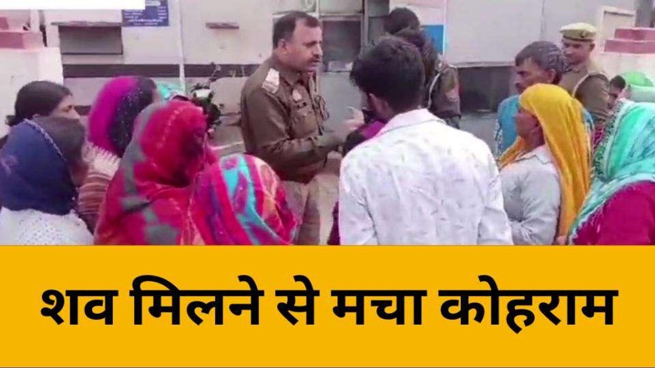बिजनौरः तालाब में शव मिलने से मचा हड़कंप, ससुराल वालों पर लगाए गम्भीर आरोप