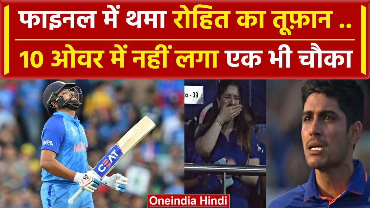 World Cup 2023 में Pat Cummins का कहर, Virat Kohli, Gill को Out किया आधी टीम बाहर | IND vs AUS Final