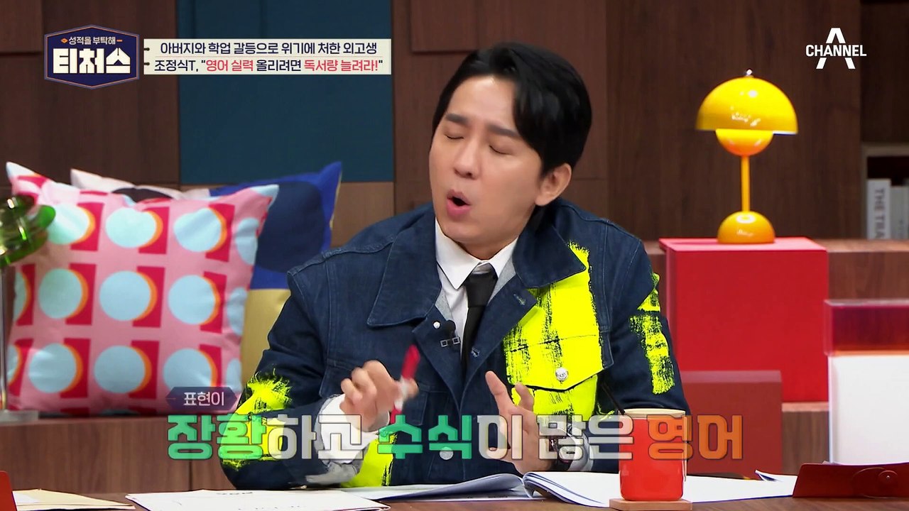 수학 공포증이 보인다? 간단한 문제도 풀지 못한 도전학생의 수학 실력