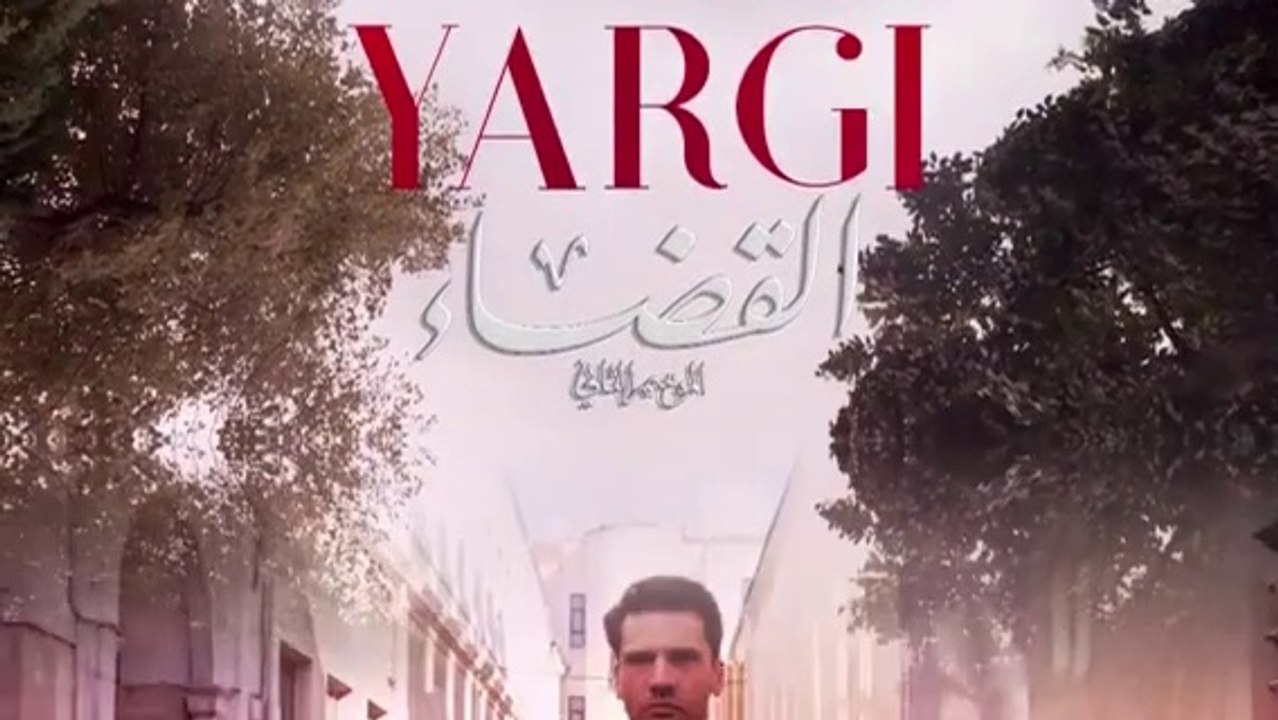 مسلسل القضاء 2 الحلقة 60 الستون مدبلج HD