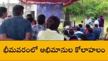 పశ్చిమ గోదావరి జిల్లా: భీమవరంలో క్రికెట్ ఫ్యాన్స్ కోలాహలం