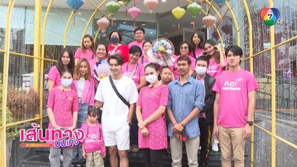 อ๊อฟ ชนะพล พูดถึงความน่ารักของแฟนคลับในวันเกิดของตัวเอง