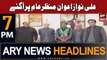ARY News 7 PM Headlines 19th Nov 2023 | Ali Nawaz Awan quits PTI, joins IPP