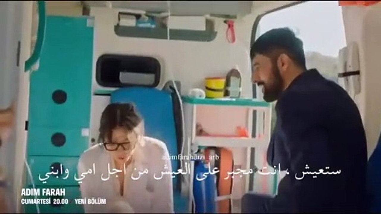 مسلسل اسمي فرح الحلقة 22  الموسم الثاني اعلان 1...