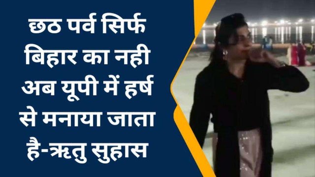 प्रयागराज: छठ पर्व को लेकर घाटों का अपर निदेशक नगर विकास ने किया निरीक्षण, दिए निर्देश