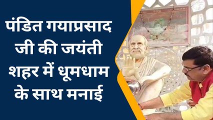 हाथरस: धूमधाम के साथ मनाई ब्रज के परम संत पंडित गया प्रसाद जी की 131 वीं जयंती