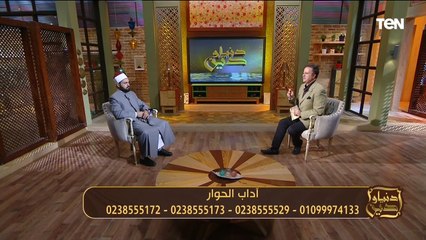 متصلة لـ عالم أزهري": حماتي بتدعي عليا وعلى إبنها فقاطعناها.. ويرد لو ضربته بالجزمة ما ينفعش