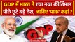 India GDP Crosses 4 Trillion Dollar: Economy में तेज बढ़ोतरी | PM Modi | वनइंडिया हिंदी
