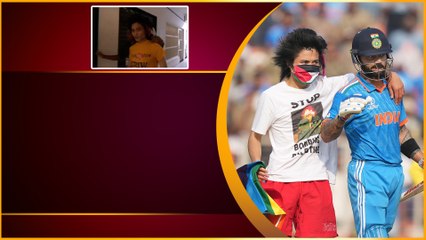 World Cup Final 2023 : Pitch Invader ను అరెస్ట్ చేసిన పోలీసులు  Ind Vs Aus | Telugu Oneindia