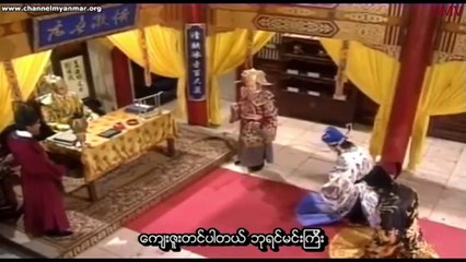 အဆိပ်မယ်နှင့်ငါးဒေဝီ (အပိုင်း ၂)