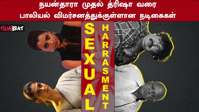 Controversy comments about top heroines|நடிகைகளை பாலியல் ரீதியாக விமர்சித்த நடிகர்கள்