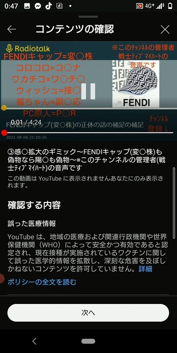 変異株