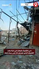 حي الشيخ رضوان في غزة بعد القصف الذي تعرض له على مدار أيام