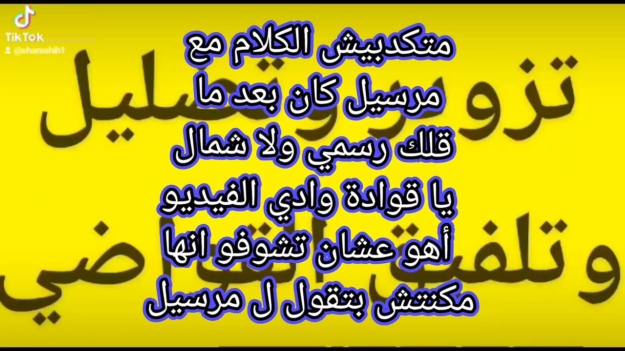 تعالو نشوف مراة الد&يوث من ايمتى وهي بتخطط لنشوى هي والد#يوث جوزها إبن الحرام