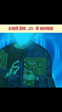 Hazrate Eesa علیہ السلام ne farmaya _ islamic short video #islamicfacts #gns_academy #shortvideo