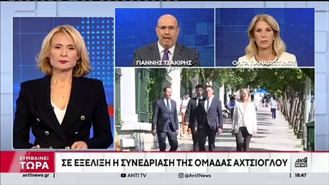 Η συνεδρίαση της ομάδας Αχτσιόγλου - Ένα βήμα πριν από την αποχώρηση από τον ΣΥΡΙΖΑ