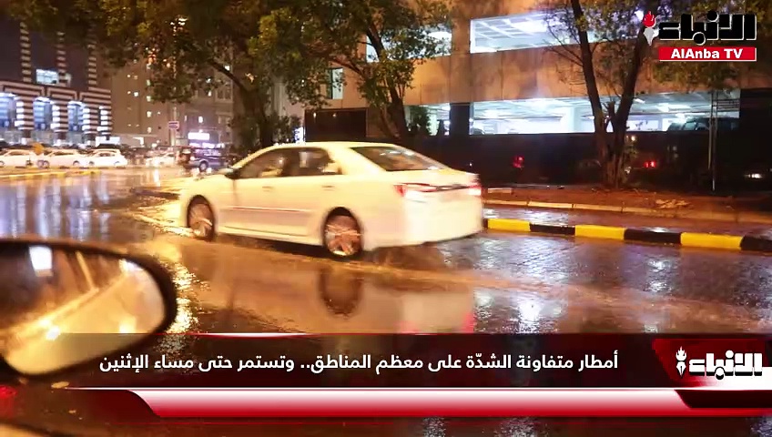 أمطار متفاونة الشدّة على معظم المناطق.. وتستمر حتى مساء الإثنين